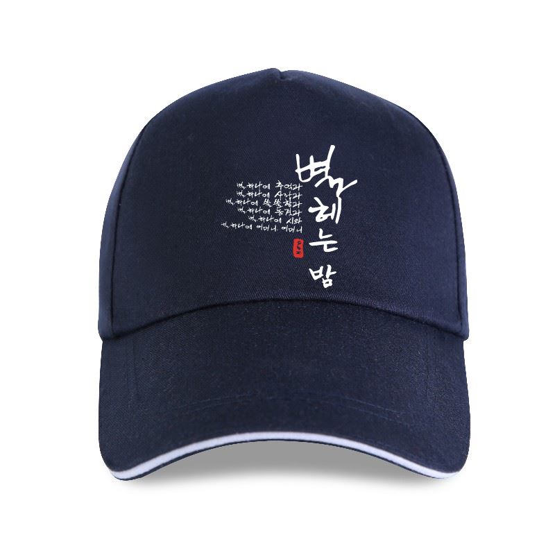 Čepice 2022 Počítání hvězd v noci Báseň v korejském Hangul Baseball Cap Arteesty