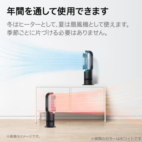[Refurbished product] Dyson Dyson Hot+Cool AM09WN N fan heater electric fan heating white/nickel (refurbished product)