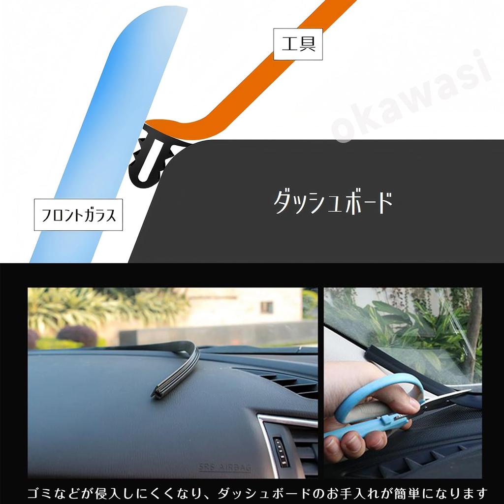 OKAWASI Car Anti-Vibration Noise, Noise Reduction Mall, For Dashboards, Weather Strip, Windshield Slit Strip,