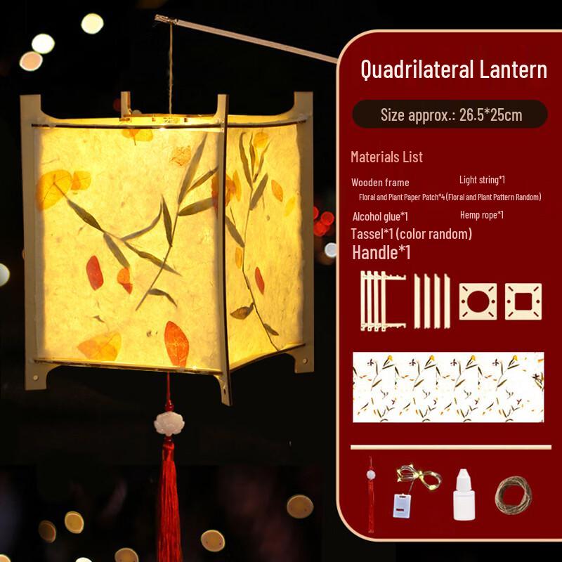 Ancient Style Luminous Paper Lantern DIY Kit