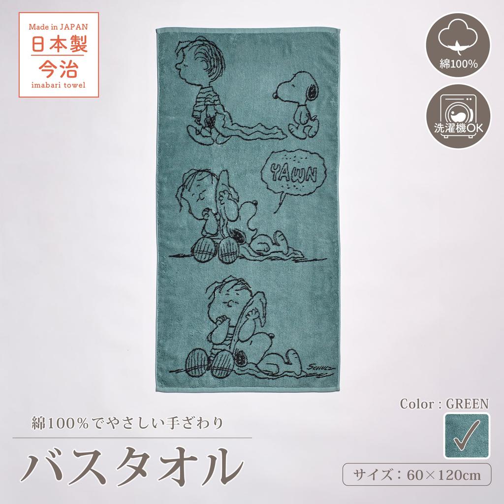 Nishikawa Snoopy Bath Made In PN5604TW Towel, 60x120cm, Washable, 100% Cotton, Linus, Japan, Imabari, Green, XT15306601,