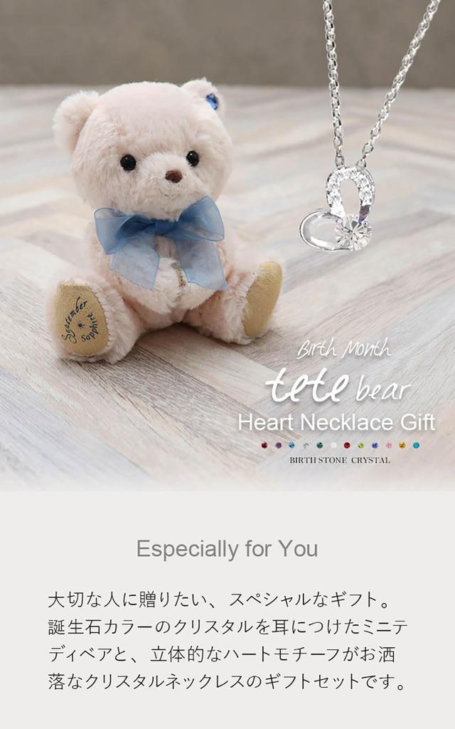 Petit Luu tete Bear Heart Size 4S & Necklace, 12cm, (May, Normal)