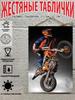 Motocross Rider Metal Sign, Off-Road Motorcycle Wall Art Decor for Garage, 20x30 Cm