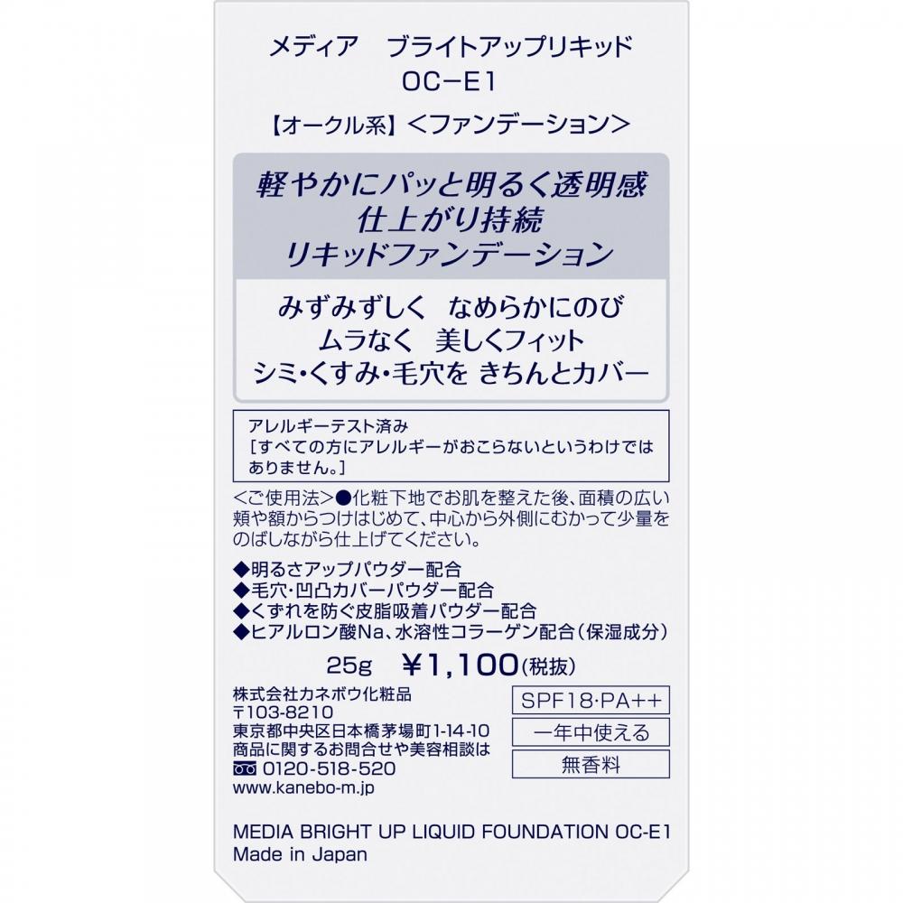 Medium Light Up Kit Oc E1 25g Kanehoe Cosmetics
