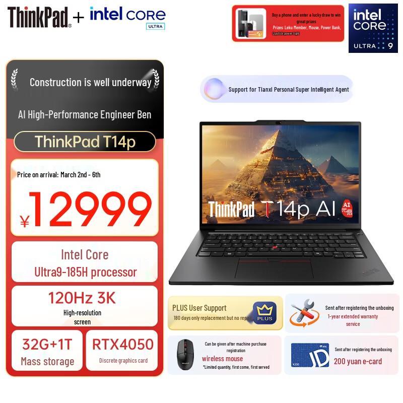 Lenovo ThinkPad T14p 14.5-inch AI PC Laptop (CN version) Ultra9-185H 32G 1TB 3K RTX4050