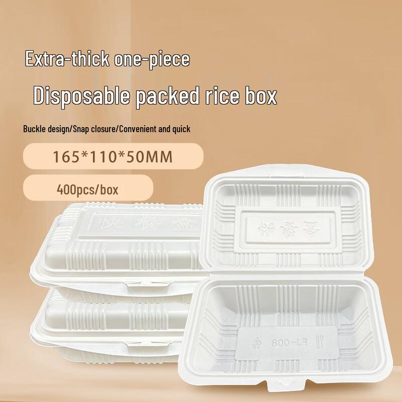 Fang Jia Jie Disposable Food Containers