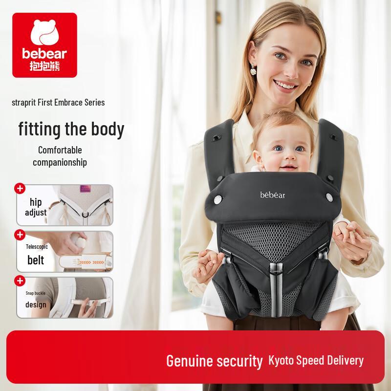 Hug Bear Multi-functional Baby Carrier