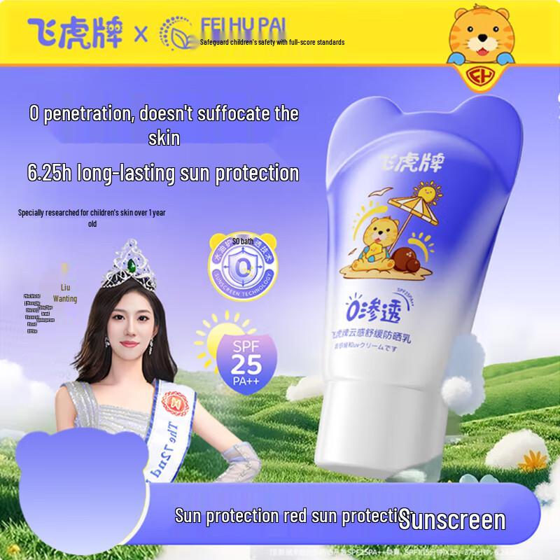

Feihu Cloud-Feel Soothing Sunscreen