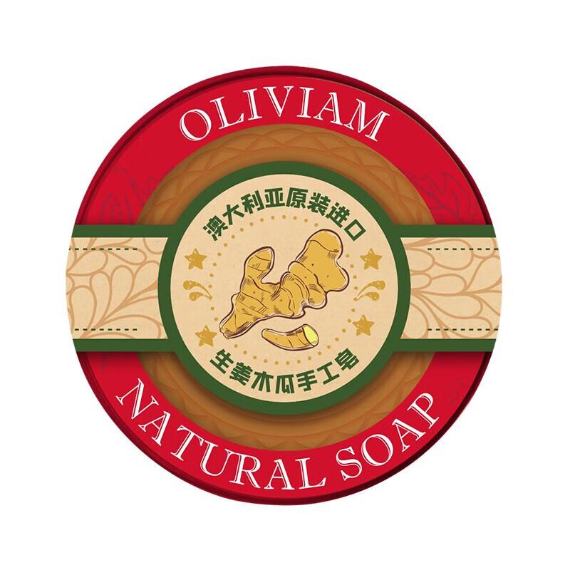 OLIVIAM Papaya Ginger Cleansing Bar