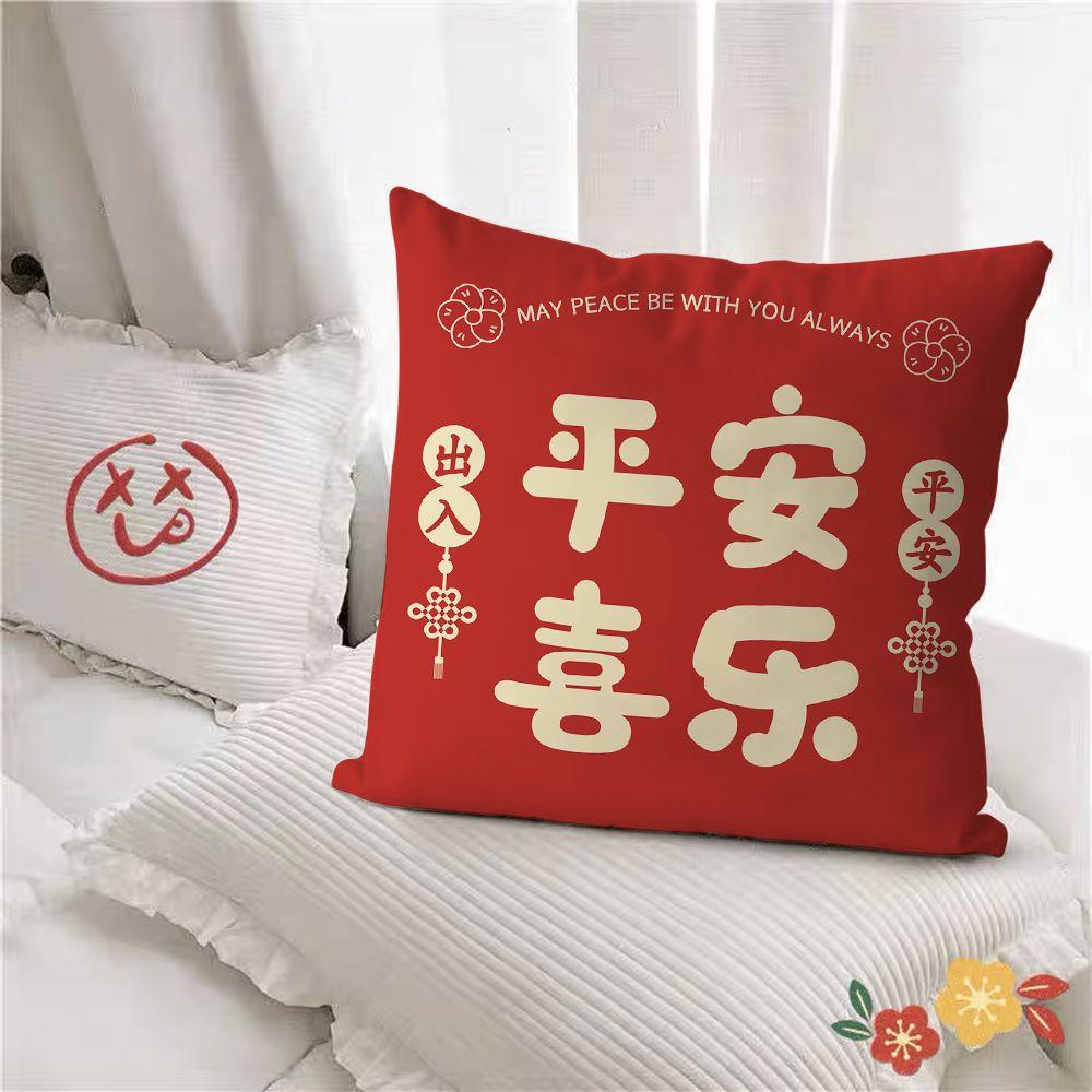 New Pillow Red Festive Peace and Joy Pillow Holiday Company Gift Spring Festival Atmosphere Room Decoration
