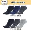Asuka Thick Pile Made with Asahi Kasei ROICA Deodorizing Ankle and Sizes 6 Pairs Five-Toe Socks, Sole, Agent, Length, Men's Women's, 25-27cm,