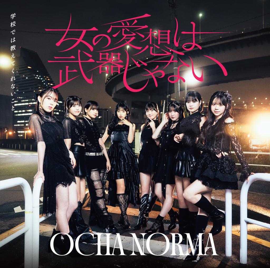 A Friendliness Is Not a Weapon What They Teach You in School Press Limited Edition OCHA NORMA Woman's / Don't (First A) - (No Bonus)