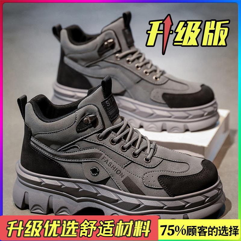Autumn outdoor mountaineering non-slip and wear-resistant labor insurance shoes sports platform heightening black Martin boots