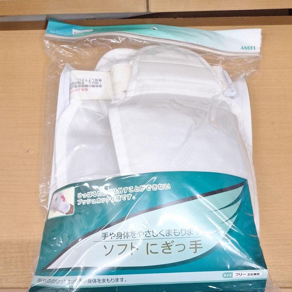 Used ANGEL soft grip nursing care mittens for both left and right use, one size fits most