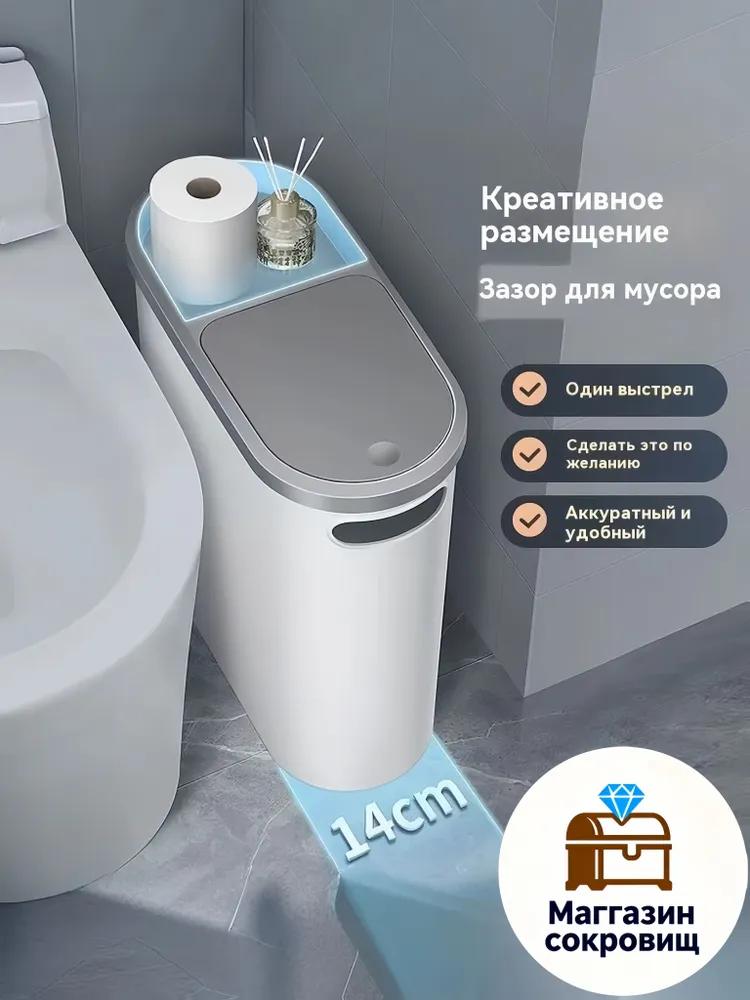 Trash can, 10 l, 1 pc