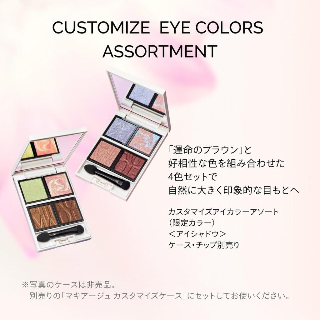 Customize Eye Color Assortment EX02 Rosy Marble Assortment Rosy Marble Assortment [Maquillage] (Limited Color)