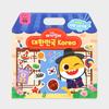 Korea Travel Suitcase Sticker Book for Kids