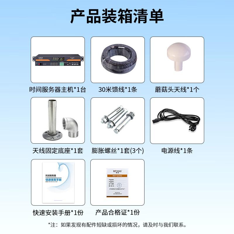 Boyang IEEE1588 NTP/PTP Network Time Server with Beidou/GPS