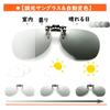[SOXICK] Sunglasses Clip-on for Driving, Color Changing, Dimming, Polarized Glasses,