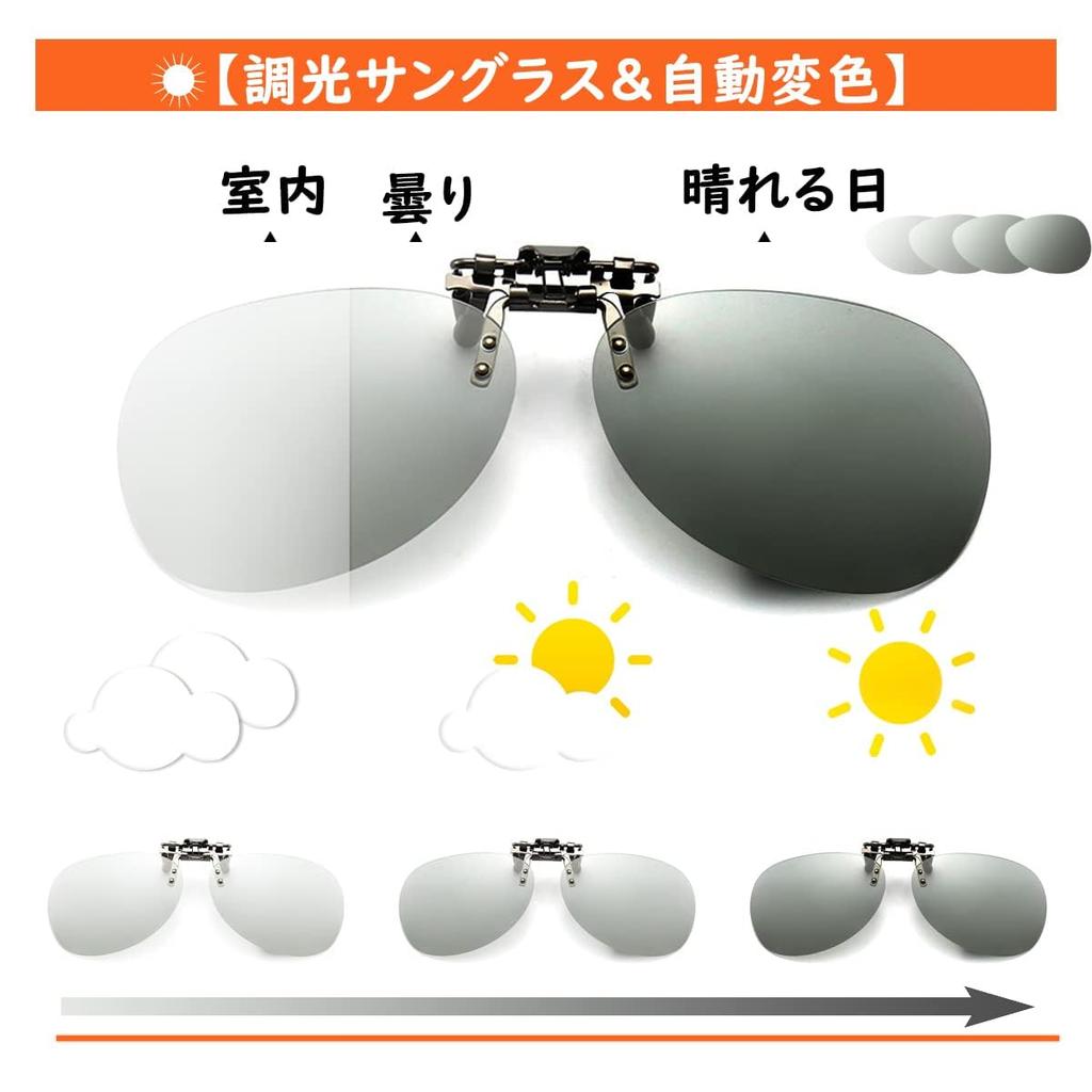 [SOXICK] Sunglasses Clip-on for Driving, Color Changing, Dimming, Polarized Glasses,