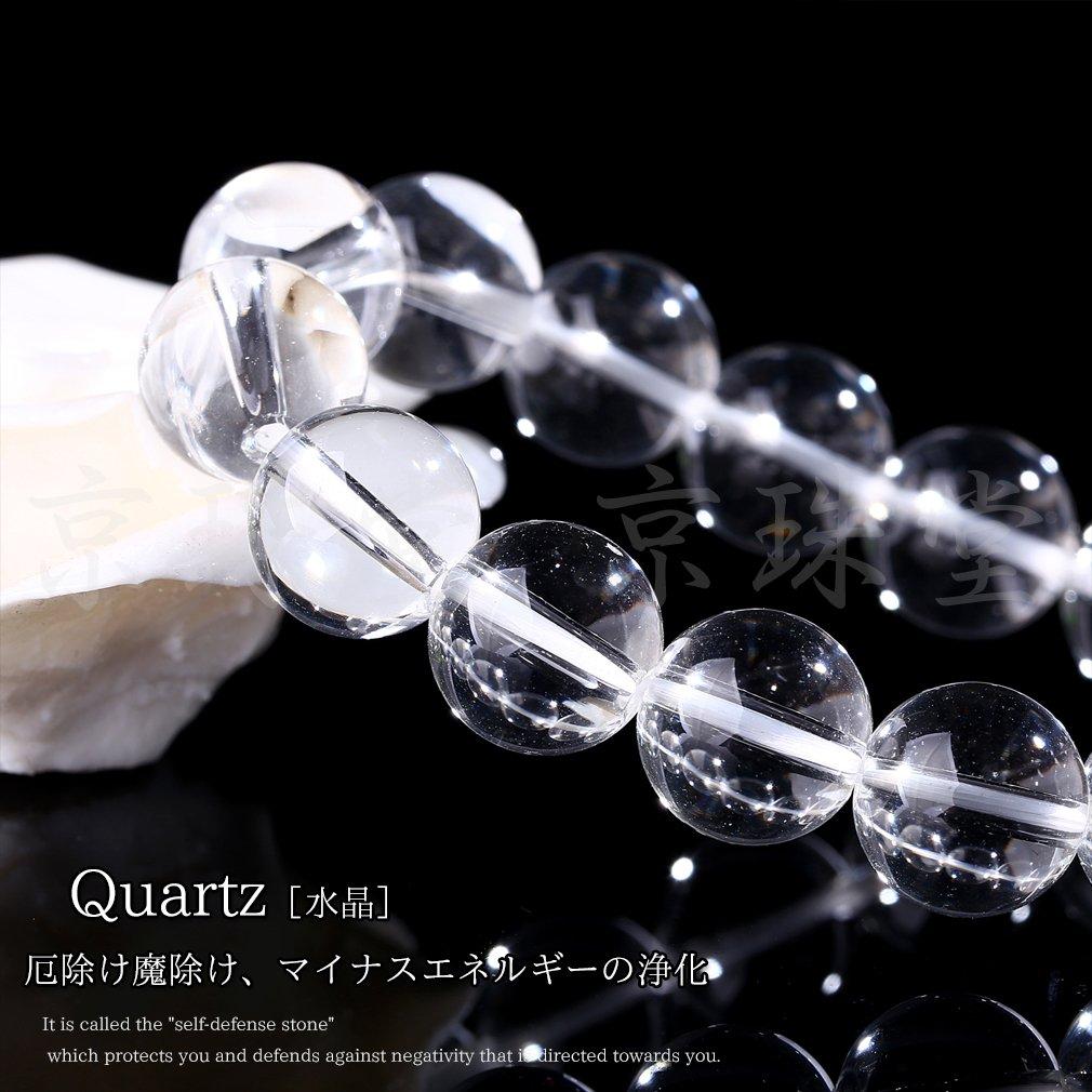 [Kyojudo] Evil-proof AAA Crystal Power Stone Bracelet (12mm, 18)