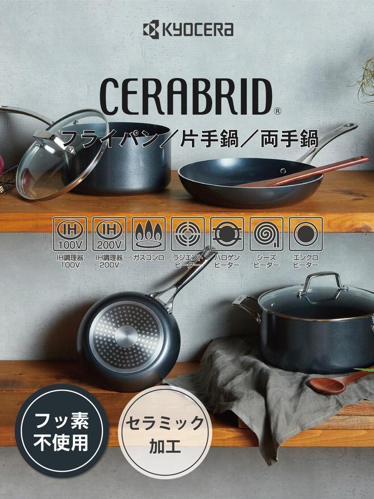Kyocera Cerabrid 18cm Saucepan Ceramic IH and Gas Suitable for Medium Heat Silver (Overseas Model) - Non-stick Coated, Compatible, Cooking,