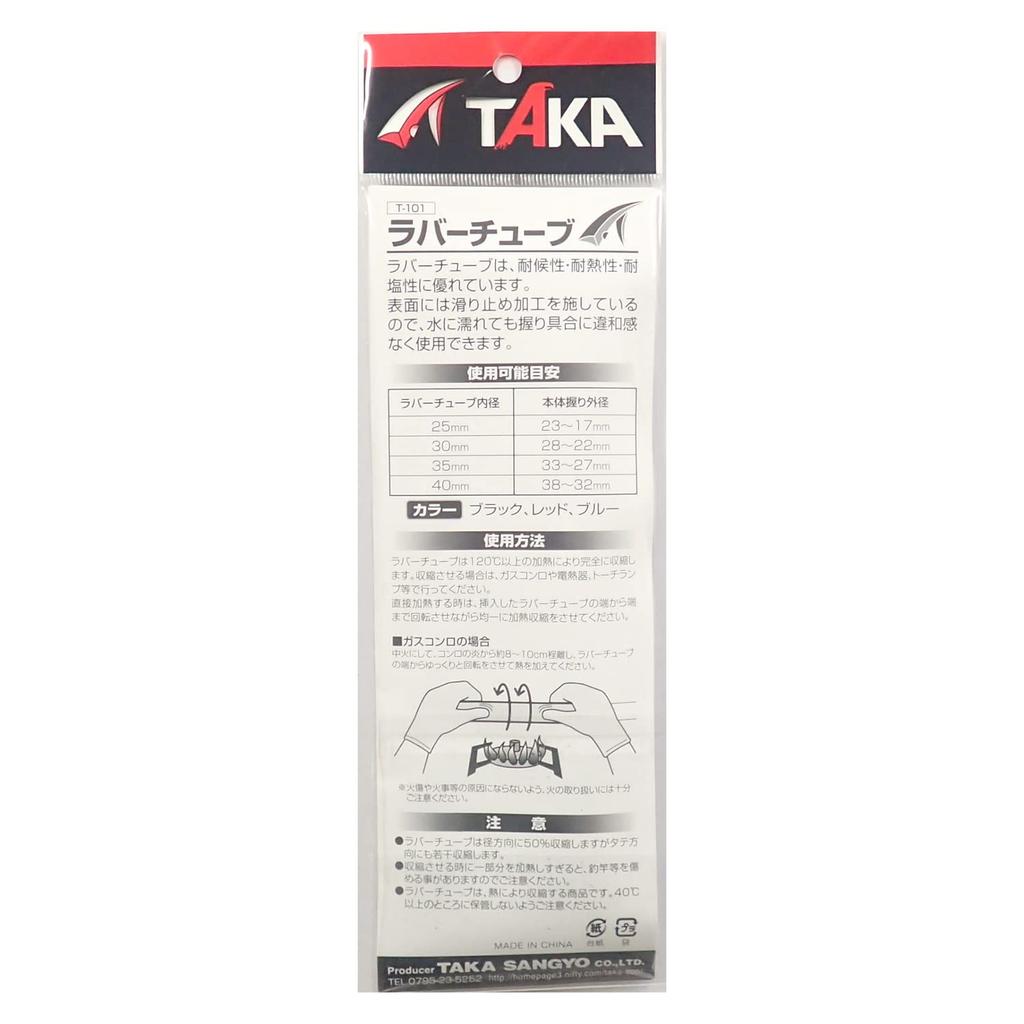 Taka Sangyo T-101 Rubber Tube, 30mm X 500mm, Black