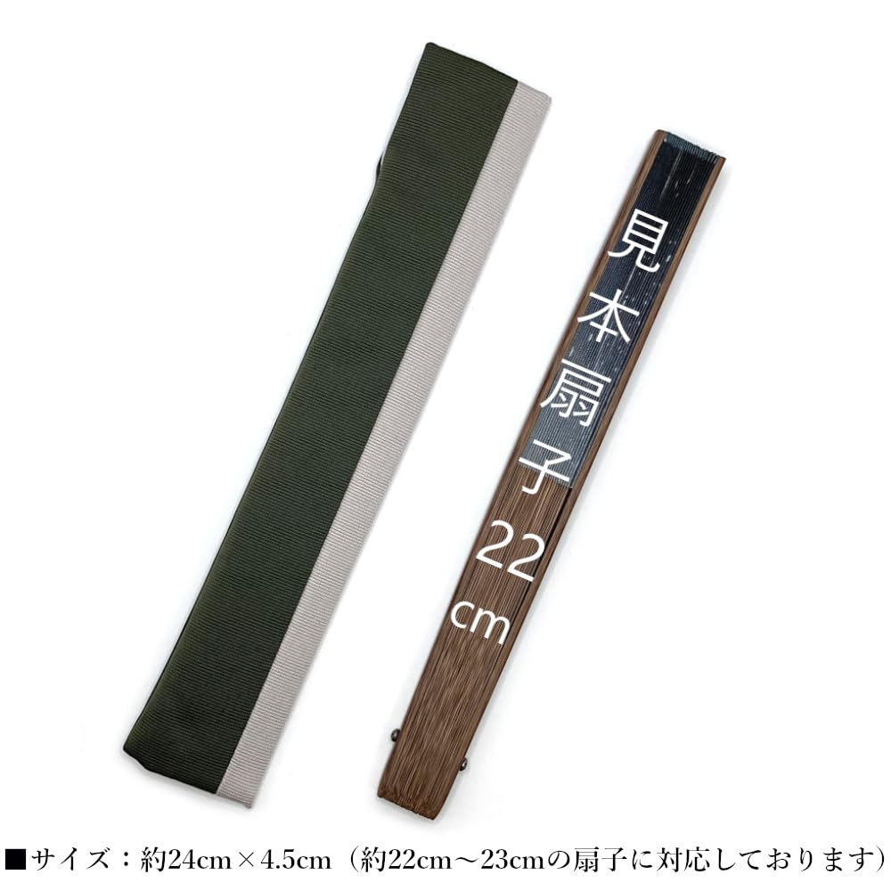 Fan 24cm for Long Fans Fan Made in Japan Homme [Hana Kanzashi] Two-Tone Case, Large, Long, (Sold Separately) - Men's Case, (Double L-09) (Green)