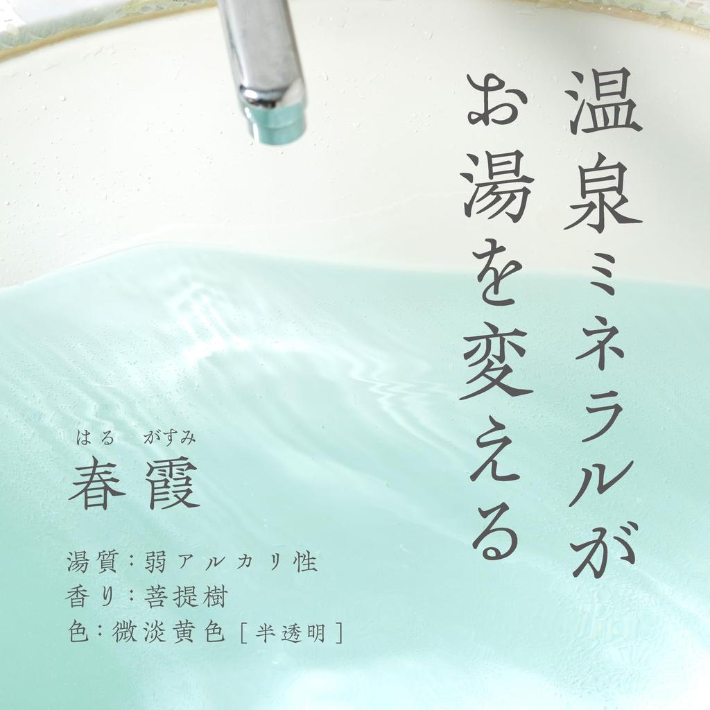 Yuyaku Yuyaku Spring Haze Bath Bodhi Tree Translucent Medicinal Bath Large Additives, Stand-Up Bag, 1500g, Scent, Bath, Salts, Capacity, Quasi-drug