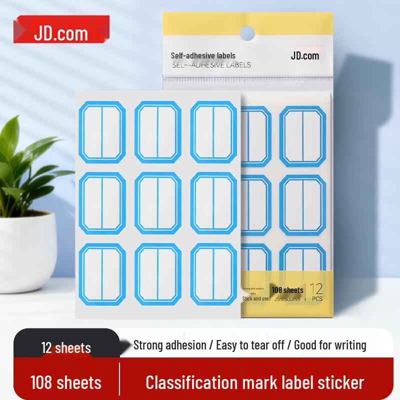 Jingdong Jingzao Self-Adhesive Classification Label Stickers