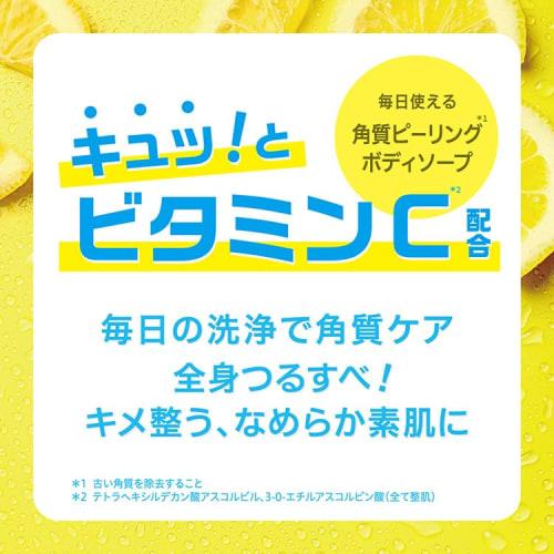 Cleansing Research Body Peel Soap C Refill 400ml [Renew your skin!] Contains AHA fruit acid and vitamin C. Exfoliating care for smooth skin, rough ski