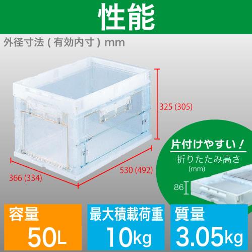 TRUSCO Folding Container 50L with Door Transparent CR-S50T Storage Case Storage Box