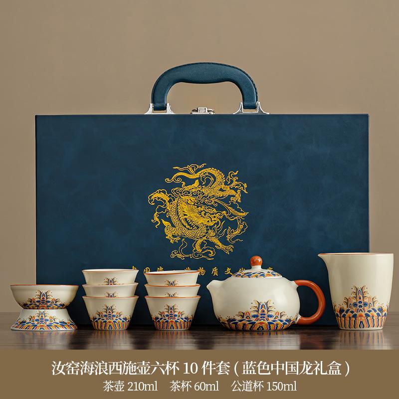 Huang Ru Kiln Kung Fu Tea Set Household Light Luxury High-end Ceramic Brewing Teapot Teacup Gift Box Company Annual Meeting