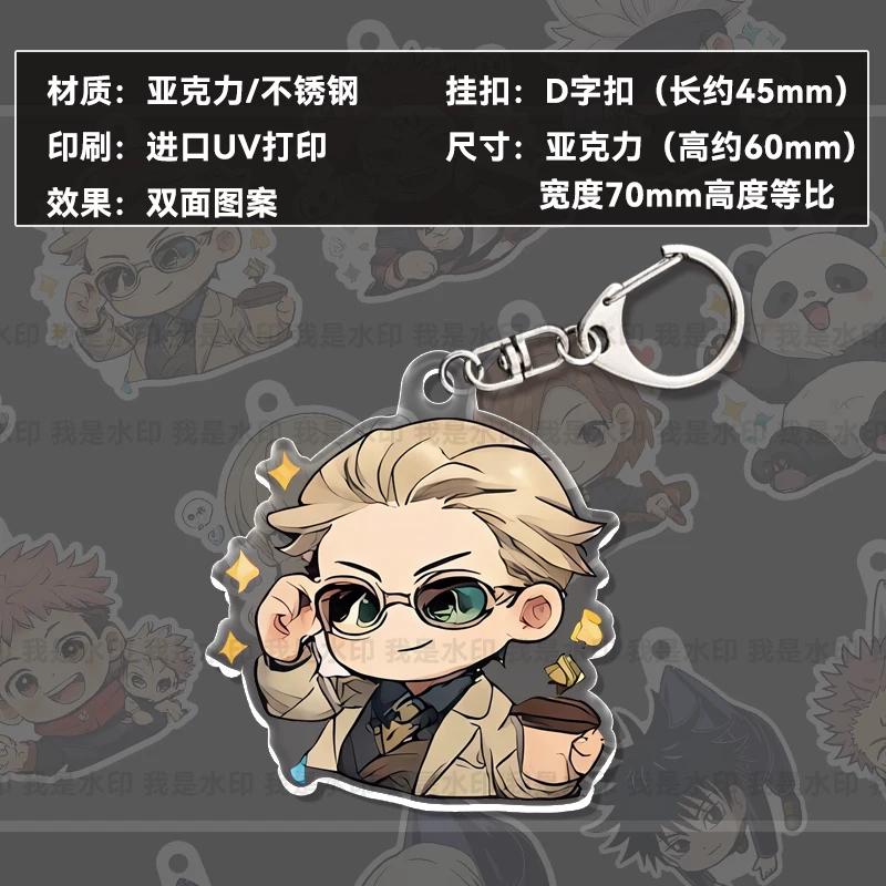 Transparent Jujutsu Kaisen Acrylic Keychain, UV Double-sided Print Cartoon Bag Pendant