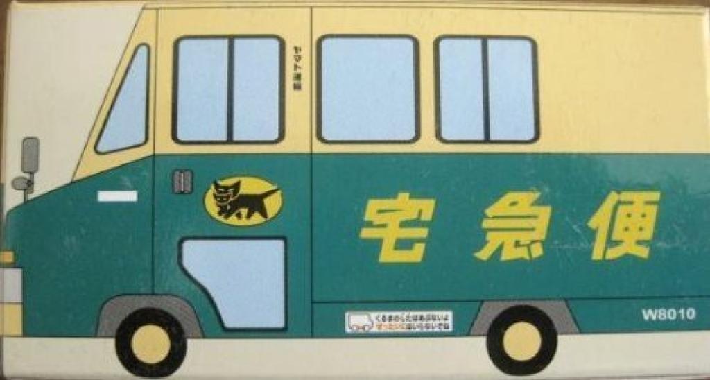 Yamato Transport Tomica Size Minicar Car W8010 Latest Model Walk-through No.