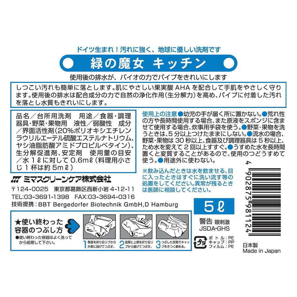 Green Witch Kitchen 5L [Large Capacity] (Dishwashing Detergent)