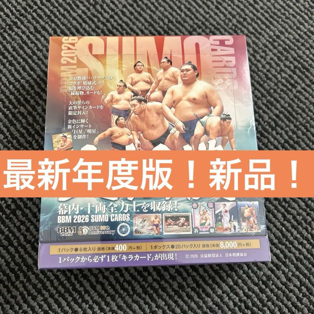 BBM 2026 Sumo Cards