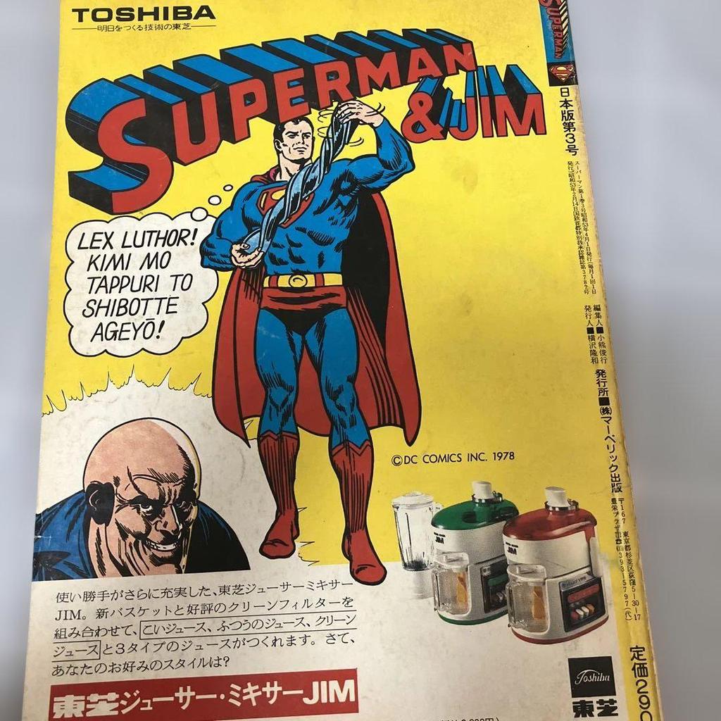 [USED] Superman Monthly 6 volumes by Osamu Tezuka, Shotaro Ishinomori, Leiji Matsumoto, Ryoichi Ikegami