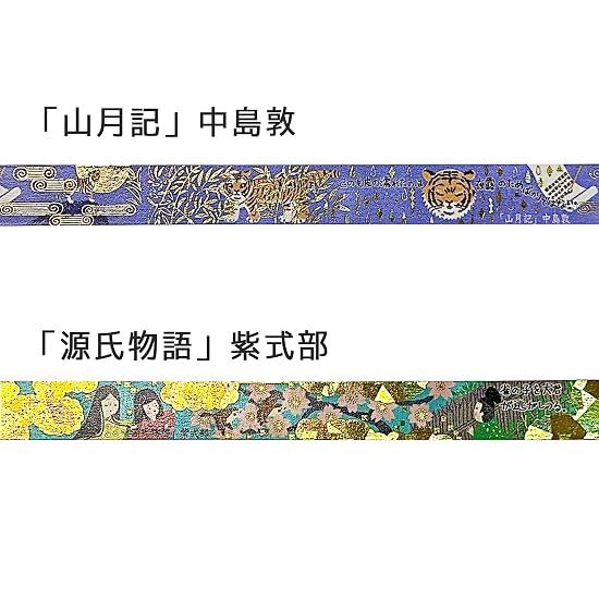 Seal-do Made in Japan Natsume Soseki Foil-Stamped Kirapika Masking Tape "I Am a Cat" & "Kokoro" 2-Ro
