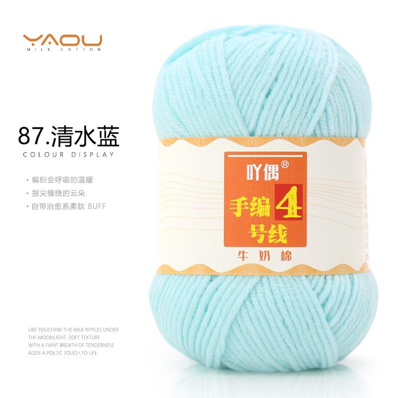 213 Wool Thread Merino Wool Thread 3 Strands Hand-Knitted Medium Thread Self-Knitted Sweater Hat Scarf Thread