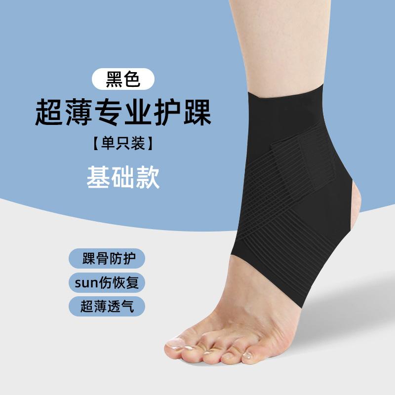 Ankle Protection Breathable Spring And Summer Anti-Sprain Foot Sports Professional Ankle Protection Thin Fixed Running Basketball Protection Ankle Black [basic model]