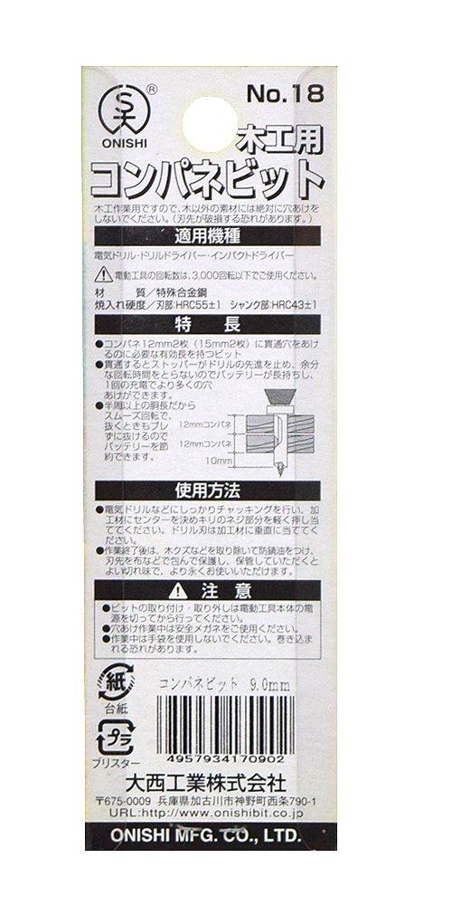 Onishi Kogyo Compane Bit 9mm (with Stopper) (No. 18)