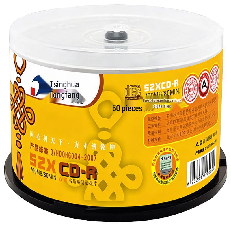 Tsinghua Tongfang Recordable Optical Discs