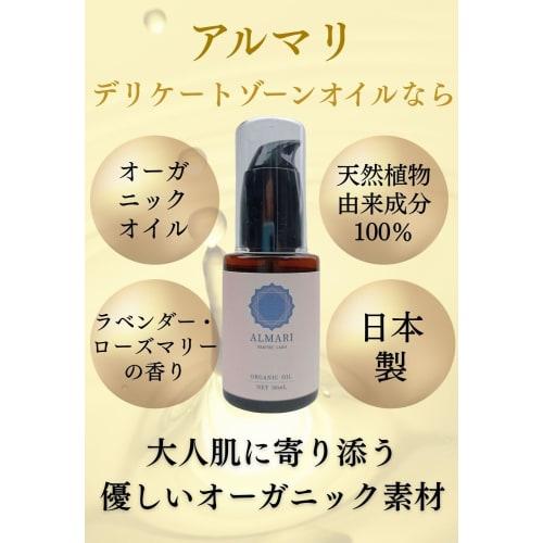 Almari Organic Oil 30ml + Almari Organic Jamu Soap 80g (2-Piece Set) Recommended by Naturopaths, Organic Femcare Oil for Sensitive Areas, Vio Oil, Fem