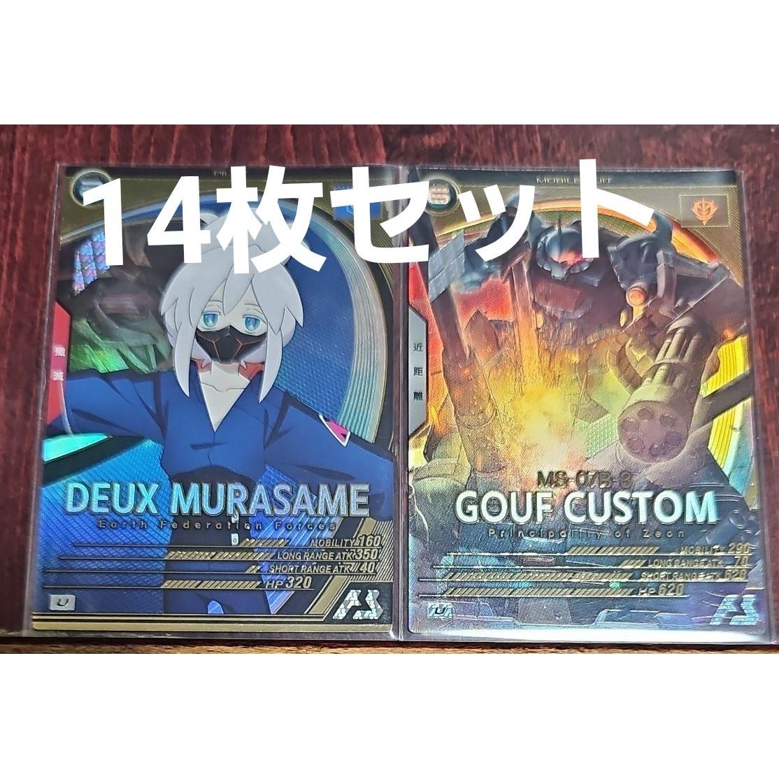 Used Gundam Arsenal Base Do Murasame Gouf Custom and others VE02 14 pieces set