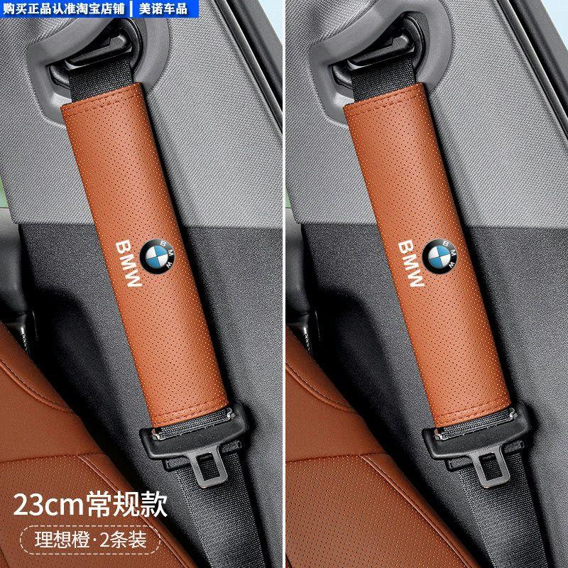 Denza Car Seatbelt Shoulder Pad D9N7N8Ln9Z9Gt Anti-Neck Strain Anti-Clothing Wear Protection Cover Extended Length