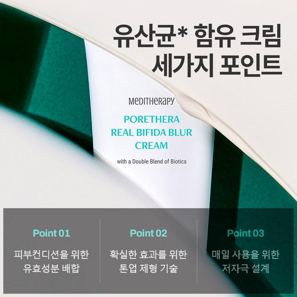 [Meditherapy] Poresera Gerçek Bifida Blur Krem 50ml