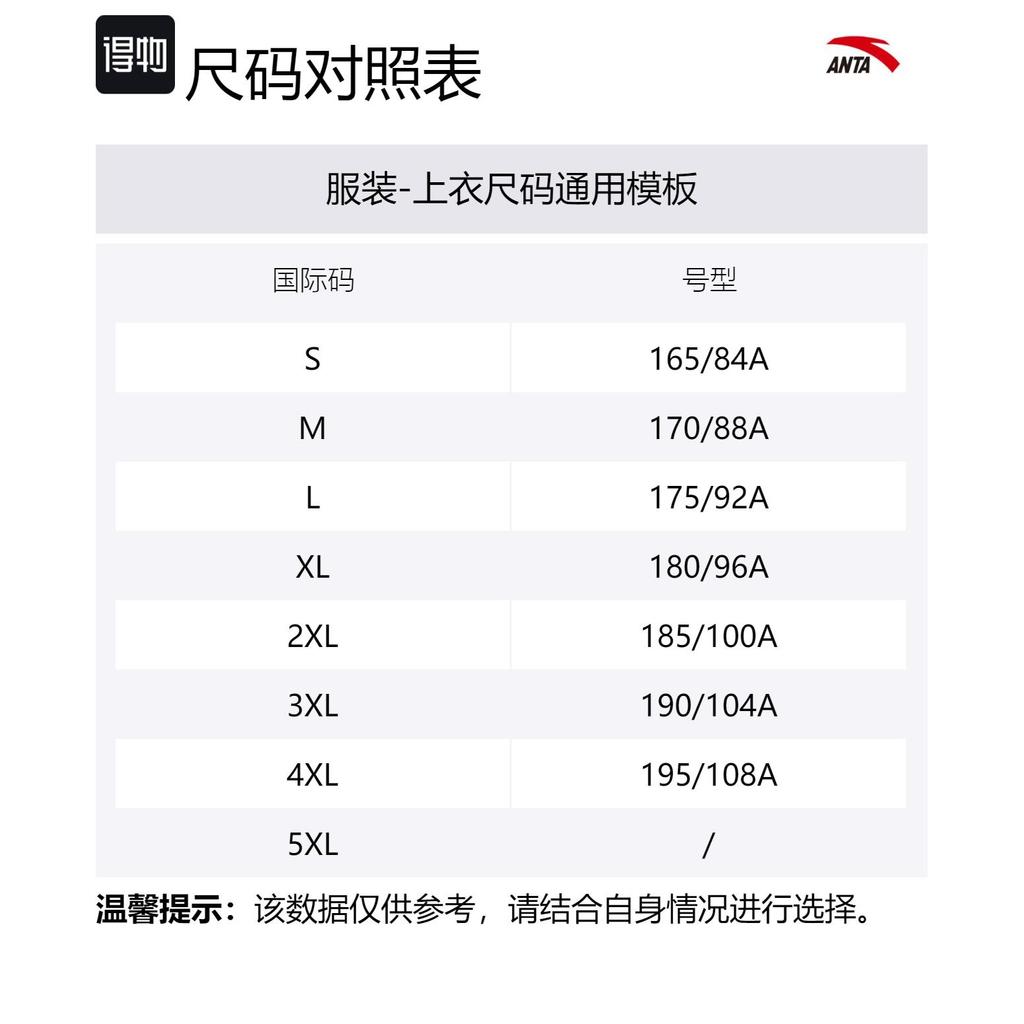 Anta Variety Training Collection Jackets & Coats Men's Basic Black/Smoke Black Gray 152437625-3