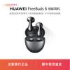 Huawei FreeBuds 6 Bevielės ausinės