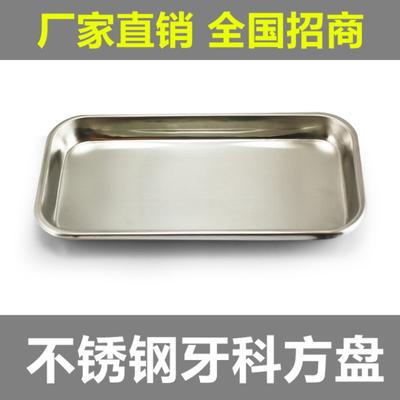 Dental Durable Thickening Stainless Steel Instrument Tray Useful Tool Rectangle Disk Tray for Clinic